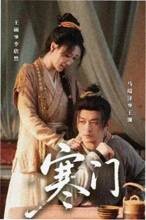 长夜食堂在线观看