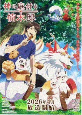 纸上江湖在线观看