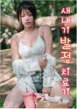 半城烟雨在线观看